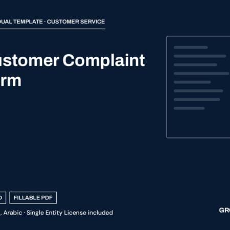 Customer Complaint Form — cover